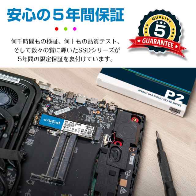 Crucialクルーシャル500GB NVMe PCIe M.2 SSD P2