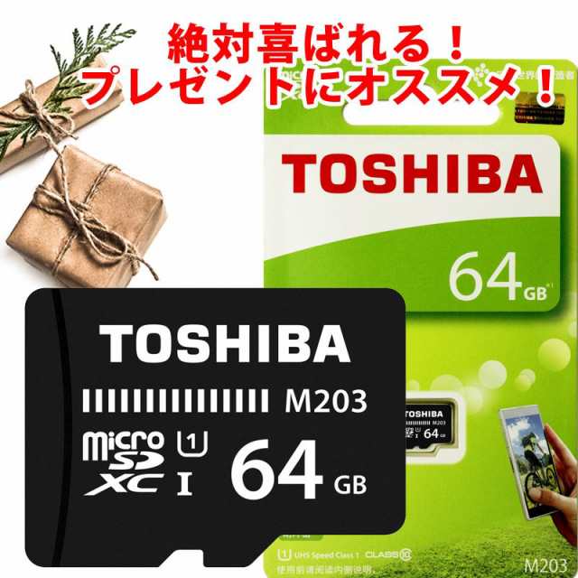 【新品未使用】マイクロSDカード256GB 東芝 microSD