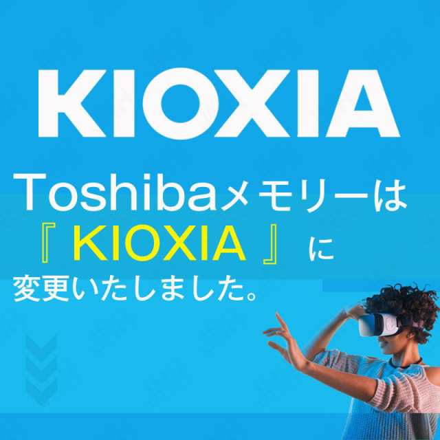 microSDHCカード 32GB Kioxia（旧Toshiba） EXCERIA UHS-I U1 超高速100MB/S Class10 FULL  HD録画対応 キオクシア マイクロSDカードmicroの通販はau PAY マーケット - 嘉年華