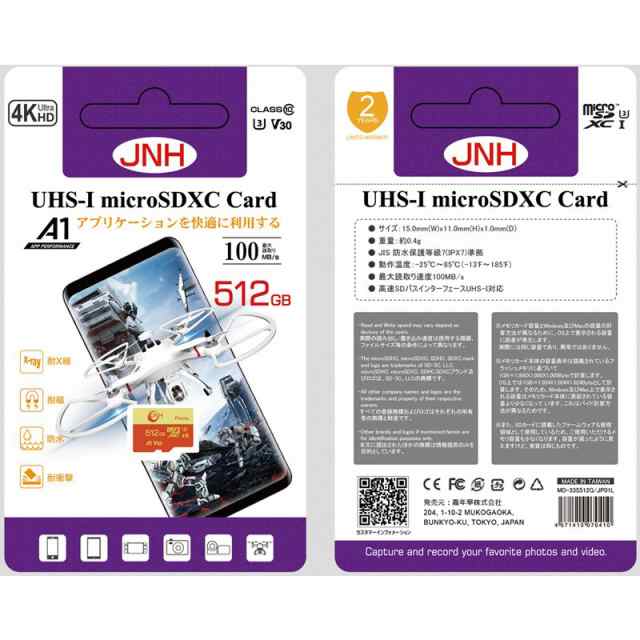 microSDXC 256GB JNHブランド R:100MB s W:85MB s UHS-I U3 V30 4K Ultra HD A2 国内5年保証 Nintendo Switch対応 送料無料