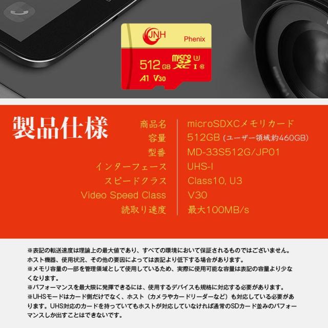 microSDXC 512GB JNHブランド R:100MB/s Class10 UHS-I U3 V30 4K Ultra HD A1国内2年保証 Nintendo Switch/DJI OSMO/GoPro/Insta360 ONE X2/Insta360 ONE RS動作確認済 microsd 512gb microsdカードポイント消化_15