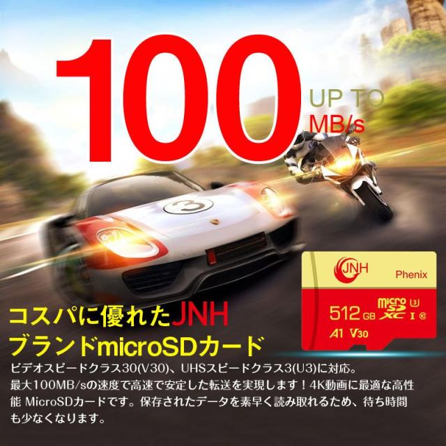 microSDXC 512GB JNHブランド R:100MB/s Class10 UHS-I U3 V30 4K Ultra HD A1国内2年保証 Nintendo Switch/DJI OSMO/GoPro/Insta360 ONE X2/Insta360 ONE RS動作確認済 microsd 512gb microsdカードポイント消化_2