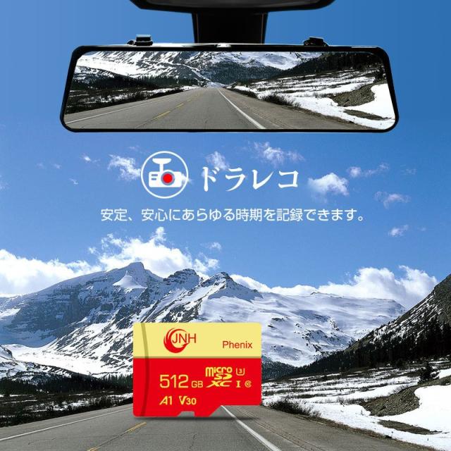 microSDXC 512GB JNHブランド R:100MB/s Class10 UHS-I U3 V30 4K Ultra HD A1国内2年保証 Nintendo Switch/DJI OSMO/GoPro/Insta360 ONE X2/Insta360 ONE RS動作確認済 microsd 512gb microsdカードポイント消化_9