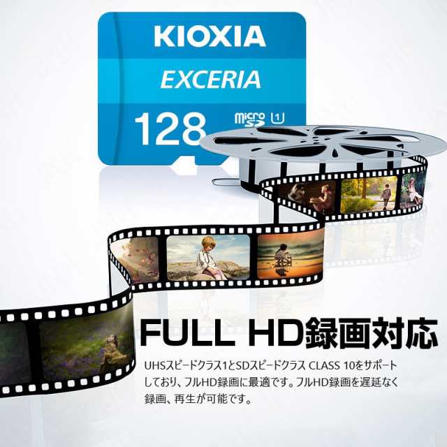 microSDXC 128GB Kioxia キオクシアEXCERIA UHS-I U1 100MB/S Class10 FULL HD録画  マイクロSDカード microSDカード 海外パッケージ Nintの通販はau PAY マーケット - 嘉年華 | au PAY マーケット－通販サイト