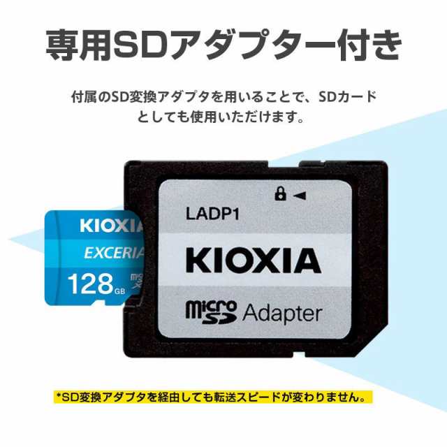 消費税無し 32GB アダプター付き キオクシア 東芝 マイクロSDカード