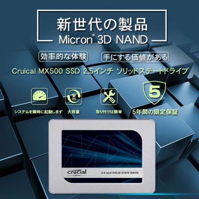 Crucial クルーシャル SSD 500GB BX500 SATA 6.0Gb s 内蔵 2.5インチ 7mm MCSSD500G-BX500 CT500BX500SSD1