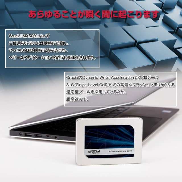 Crucial クルーシャル SSD 500GB CT500MX500SSD1