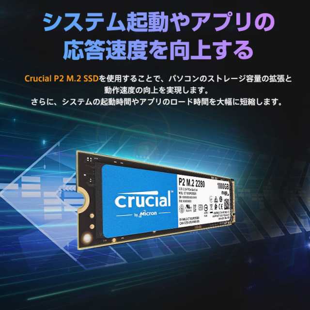 Crucial P2 M.2SSD 2280 1TBPCパーツ