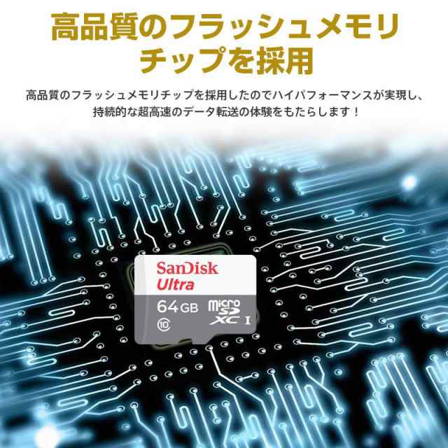 メモリーカード 64GB SDカード microSDカード 送料無料