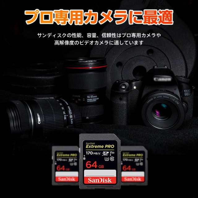 SDXCカード 64GB sandisk Extreme Pro 170MB s UHS-I U3 V30 4K対応 海外パッケージ SASD64G-XXY 翌日配達送料無料