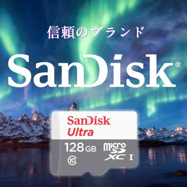 送料無料microSDカード microSDXC 128GB 100MB/s SanDisk サンディスク UHS-I U1 Class10  マイクロSDカード 海外パッケージ Nintendo Swiの通販はau PAY マーケット - 嘉年華 | au PAY マーケット－通販サイト