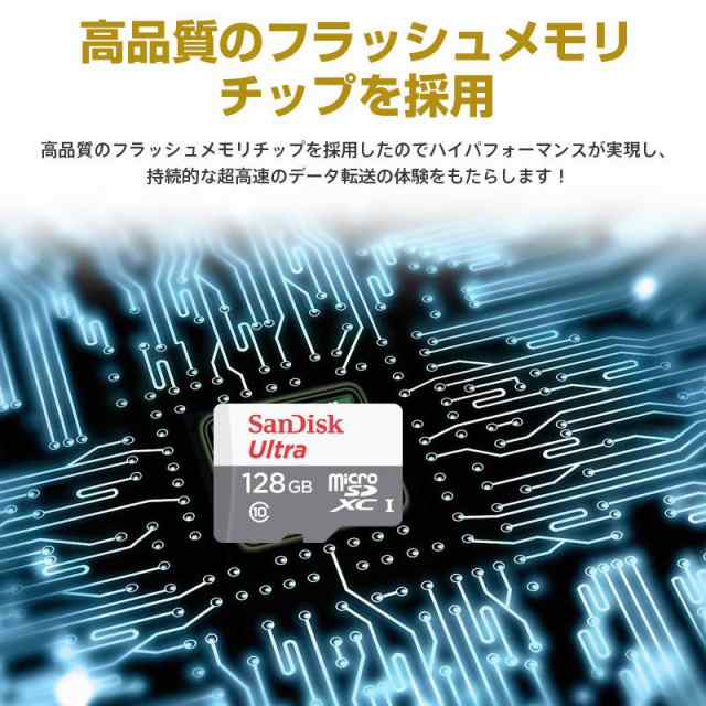 SanDisk microSDカード 128GB