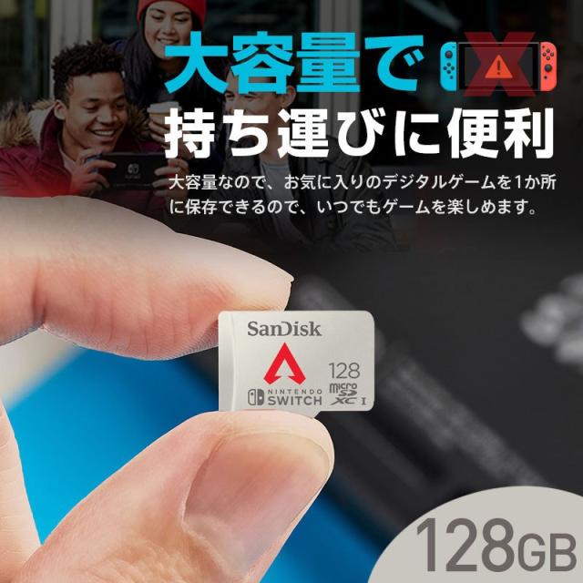microSDXC 128GB for Nintendo Switch SanDisk サンディスク UHS-I U3