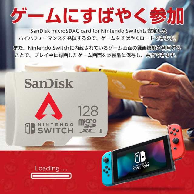 microSDXC 128GB for Nintendo Switch SanDisk サンディスク UHS-I U3