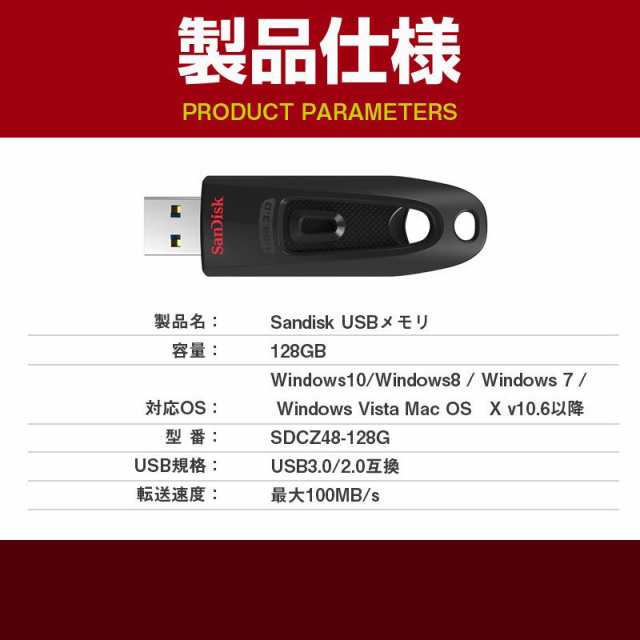 卸売り USBメモリ 256GB サンディスク Sandisk ULTRA USB3.0 高速 100MB ｓ 海外パッケージ 翌日配達送料無料 