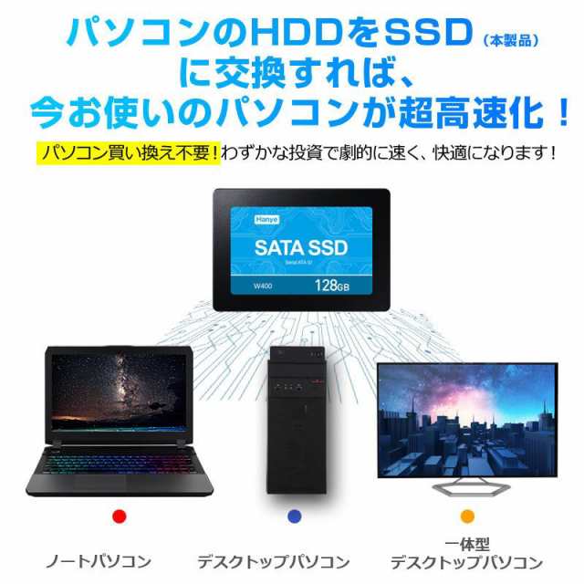 Hanye製 SSD 128GB 内蔵 2.5インチ 7mm SATAIII 6Gb/s R:520MB/s 3D