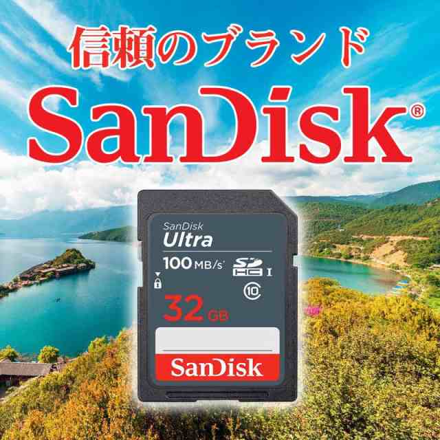 SDHCカード Ultra 32GB UHS-I U1 R:100MB s  Class10 SanDisk SDSDUNR-032G-GN3IN海外向けパッケージ 翌日配達・ネコポス送料無料
