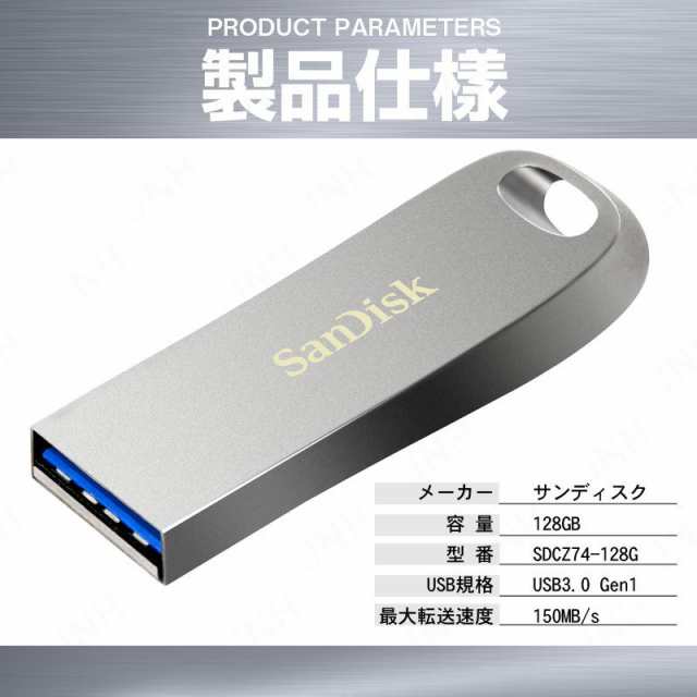 人気沸騰】 USBメモリー 128GB SanDisk サンディスク USB3.1 Gen1対応 Ultra Luxe 全金属製デザイン  R:150MB s 海外パッケージ 送料無料