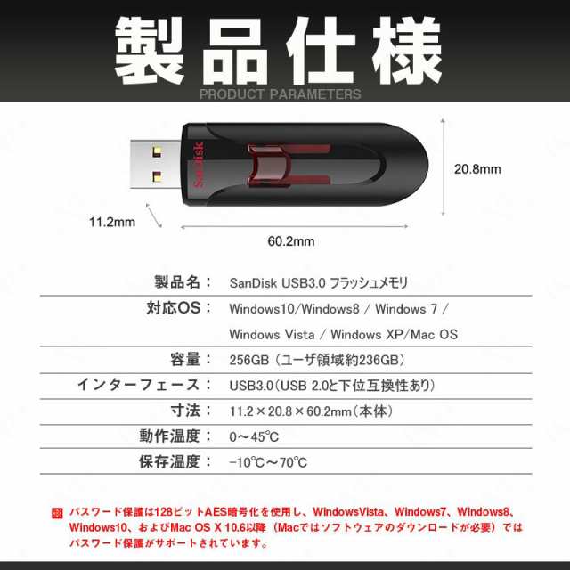 USBメモリー 256GB SanDisk サンディスク Cruzer Glide USB3.0対応 超 ...