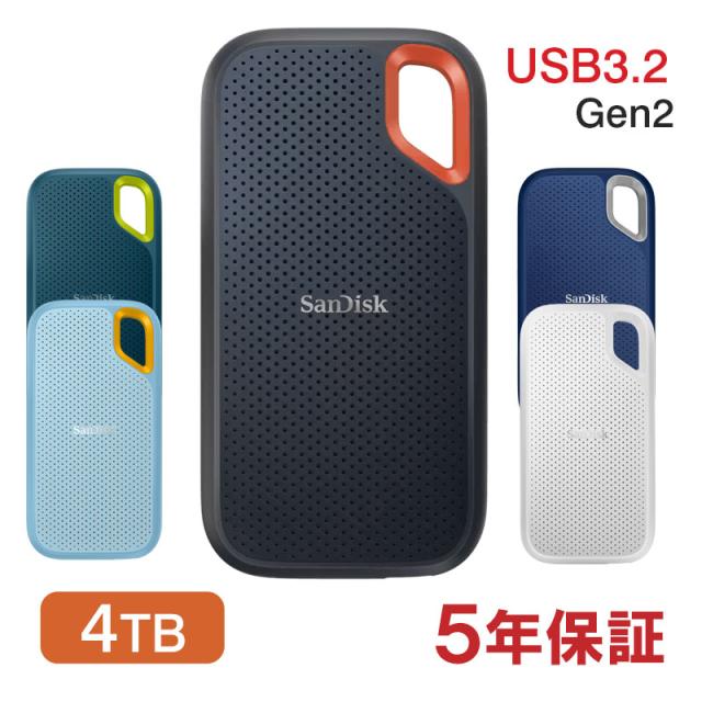 SanDisk Extreme ポータブルSSD 4TB USB3.2 Gen2 R:1050MB/s W:1000MB/s 外付けSSD SDSSDE61-4T00【宅配便配送】5年保証 海外パッケージ