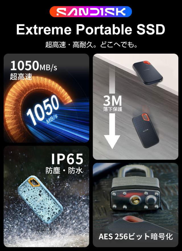 SanDisk Extreme ポータブルSSD 1TB USB3.2 Gen2 R:1050MB/s W:1000MB