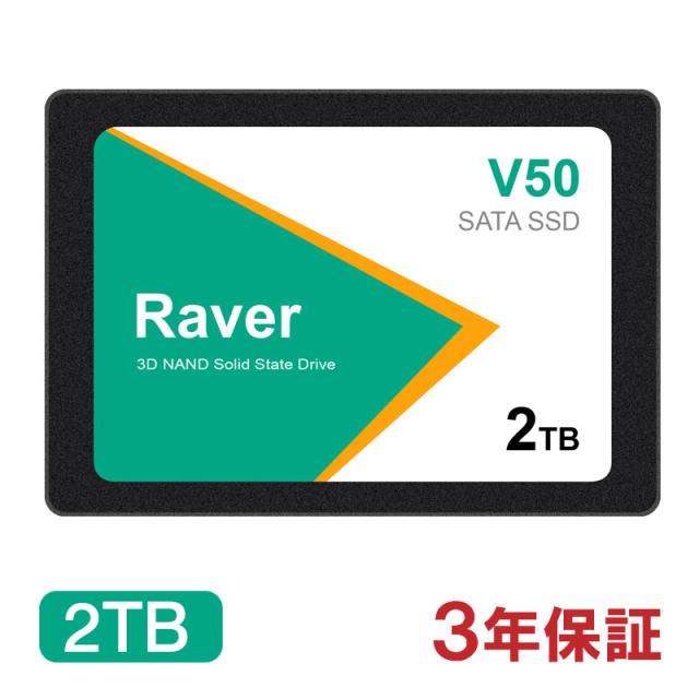 SSD 2TB 内蔵型 Raver 2.5インチ 7mm 3D NAND採用 SATAIII 6Gb/s 550MB/s PS4動作確認済み 国内正規品  国内3年保証  宅配便配送