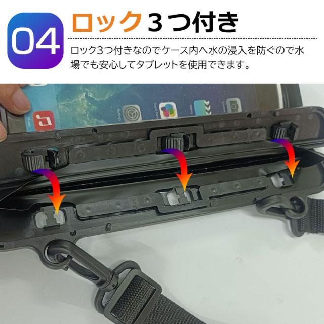 タブレット防水ケース 8インチ対応 ネックストラップ付き タブレット