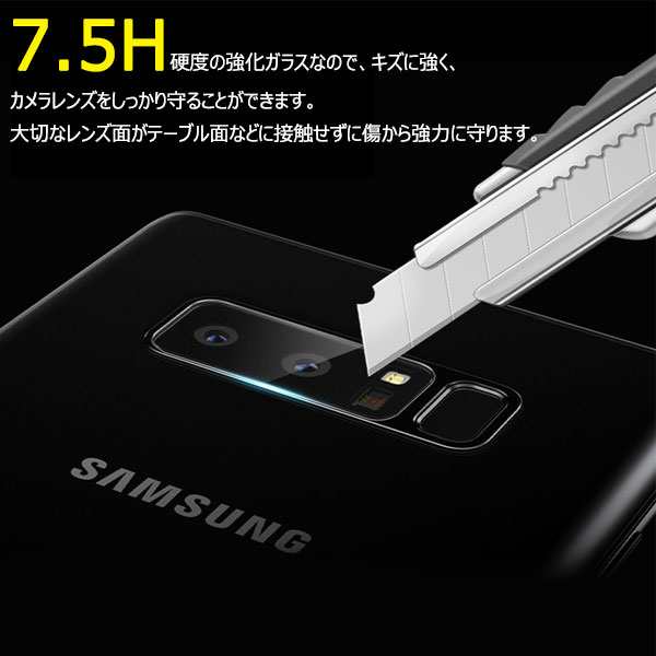 送料無料 Galaxy Note8 カメラレンズ保護フィルム ガラス フィルム レンズ保護フィルムの通販はau Pay マーケット 嘉年華