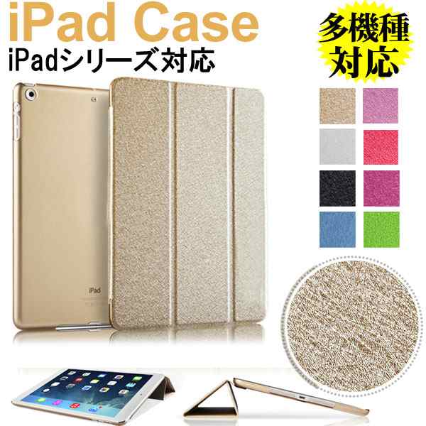 iPad Air iPadAir2 iPad mini/2/3/4/5/6 iPad (第 5 世代)2017/iPad(第6世代)2018  iPad6 ケースカバー 超薄軽量 ネコポス送料無料の通販はau PAY マーケット - 嘉年華