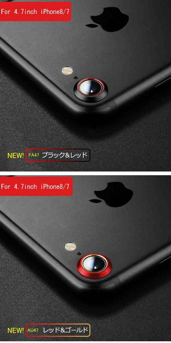 送料無料iphone用カメラレンズ保護リング アルミ レンズプロテクトリング 3m製テープ 貼り付け Iphone7 7 Plus Iphone8 8 Plus対応の通販はau Pay マーケット 嘉年華