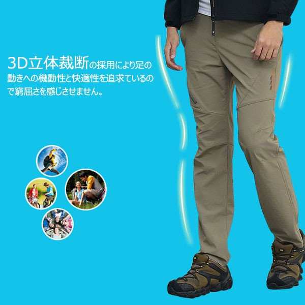 トレッキングパンツ 登山ズボン 速乾 ロングパンツ クライミングパンツ アウトドアパンツ 登山パンツ 男女兼用 ネコポス送料無料 ポインの通販はau  PAY マーケット 嘉年華 au PAY マーケット－通販サイト