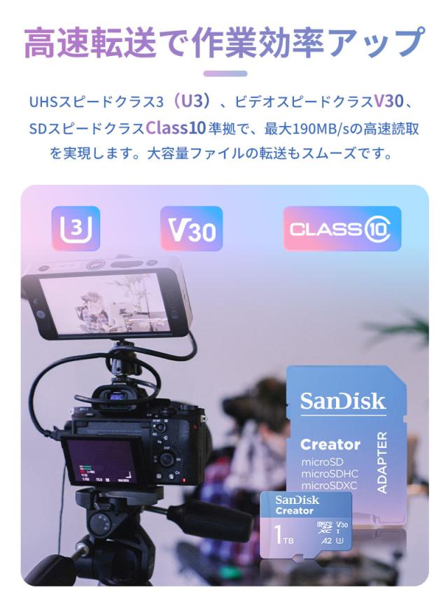 マイクロsdカード microSDXC 1TB SanDisk Creator UHS-I U3 V30 A2 4K R:190MB/s W:130MB/s SDSQXAV-1T00-GN6MS SDアダプタ付 Switch対応 並行輸入品 microsdカード micro sdxc カード 1tb ポイント消化_3