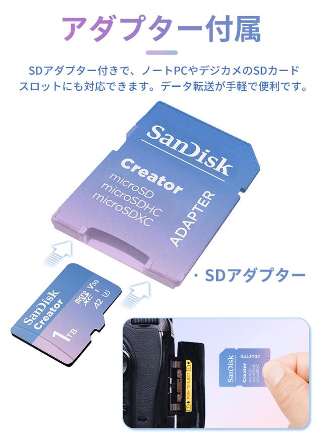 マイクロsdカード microSDXC 1TB SanDisk Creator UHS-I U3 V30 A2 4K R:190MB/s W:130MB/s SDSQXAV-1T00-GN6MS SDアダプタ付 Switch対応 並行輸入品 microsdカード micro sdxc カード 1tb ポイント消化_7
