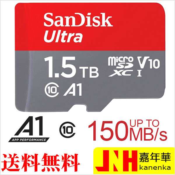 マイクロsdカード microSDXC 1.5TB SanDisk UHS-I U1 A1対応 R:150MB/s V10 class 10 サンディスク Ultra SDSQUAC-1T50-GN6MN 海外パッケ