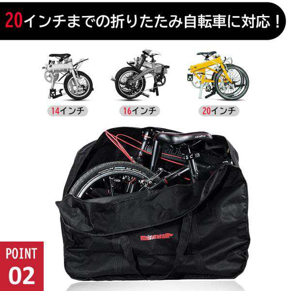 折りたたみ自転車収納バッグ 20インチ以下対応 輪行バッグ 輪行袋