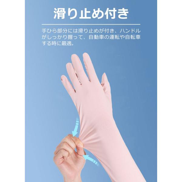 アームカバー ロング丈グローブ レディース 滑り止め UVカット