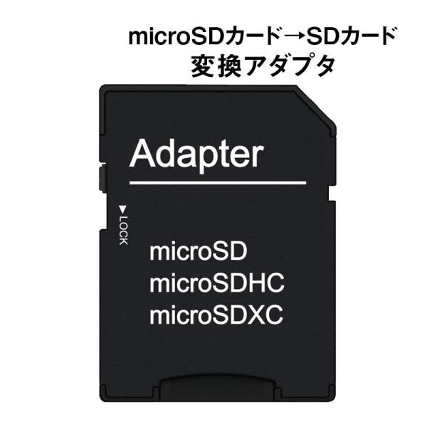 microSD/microSDHC/microSDXCカード→SDカード 変換アダプタ ネコポス送料無料 ポイント消化の通販はau PAY マーケット  - 嘉年華 | au PAY マーケット－通販サイト