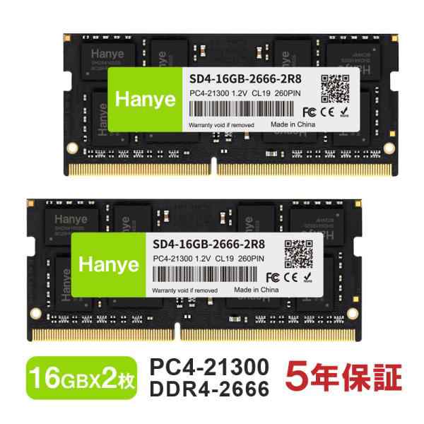 ノートPC用メモリ PC4-21300(DDR4-2666) 32GB(16GBx2枚) SODIMM Hanye 1.2V CL19 260pin SD4-16GB-2666-2R8 国内正規代理店品 5年保証 送