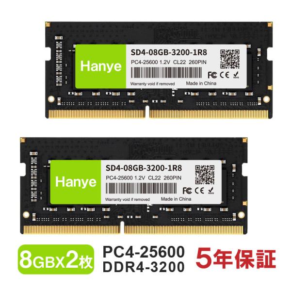 ノートPC用メモリ PC4-25600(DDR4-3200) 16GB(8GBx2枚) SODIMM Hanye 1.2V CL22 260pin SD4-08GB-3200-1R8 国内正規代理店品 5年保証 送料無料 ネコポス送料無料 ポイント消化