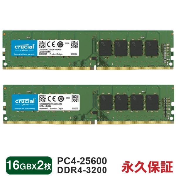 PCパーツ Crucial 16GB2枚 32GB DDR4-2666 UDIMM メモリー
