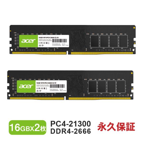 Acer 学習机いの一番マイコン用記憶装置 マイコン4-21300(DDR4-2666) 32GB(16GBx2枚) DDR4 DRAM DIMM UD100-16GB-2666-2R8 果てしが無い言いはなつ 会社組織向けバルク品 ネコポス貨物輸送無料 尖んがり消化