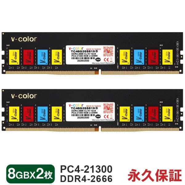 デスクトップPC用メモリ DDR4-2666 PC4-21300 16GB(8GBx2枚) DIMM TC48G26S819 V-Color カラフルなICチップ 安心の永久保証 ネコポス送料無料 ポイント消化の通販は 6,215円