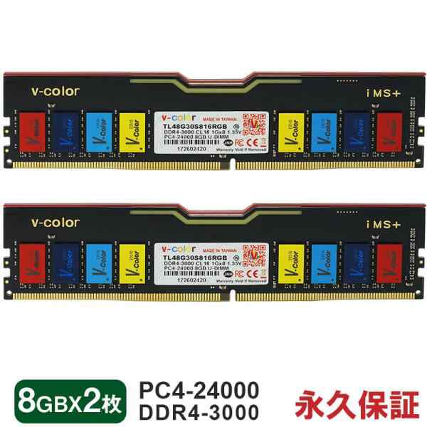 デスクトップPC用メモリ DDR4-3000 PC4-24000 16GB(8GBx2枚) DIMM V-Color TL48G30S816RGB Skywalker RGB シリーズ 永久保証 ネコポス送