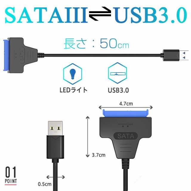 SATA変換ケーブル SATA USB変換アダプター SATA-USB3.0 2.5インチHDD SSD SATA to USBケーブル 50cm  HDD/SSD換装キット ネコポス送料無料の通販はau PAY マーケット - 嘉年華