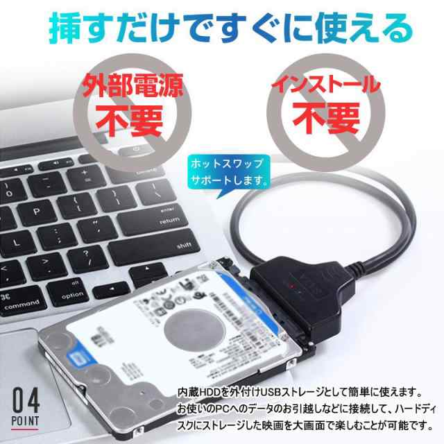 SATA変換ケーブル SATA USB変換アダプター SATA-USB3.0 2.5インチHDD SSD SATA to USBケーブル 50cm  HDD/SSD換装キット ネコポス送料無料の通販はau PAY マーケット - 嘉年華