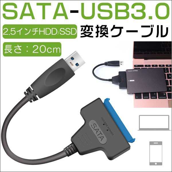 76％以上節約 SATA USB 2.0 変換 ケーブル