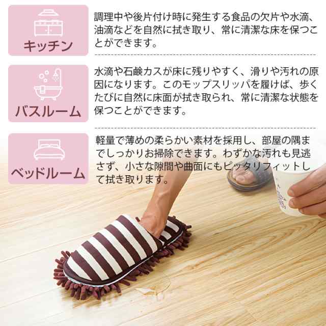 モップスリッパ カバー 2個セット 1足分 ゴム お掃除用品 装着