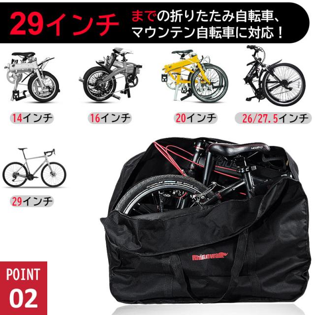 折りたたみ自転車収納バッグ 29インチ以下対応 輪行バッグ 輪行袋