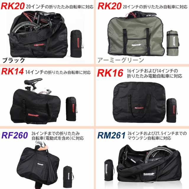 折りたたみ自転車収納バッグ 20インチ以下対応 輪行バッグ 輪行 折りたたみ自転車収納バッグ 20インチ以下対応 輪行バッグ 輪行