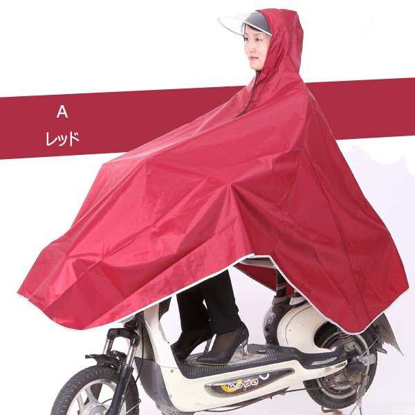 レインポンチョ レインウェア 雨合羽 カッパ レイングッズ 雨具 大きいつばの自転車用レインコート 收納袋付き ネコポス送料無料の通販はau PAY  マーケット - 嘉年華